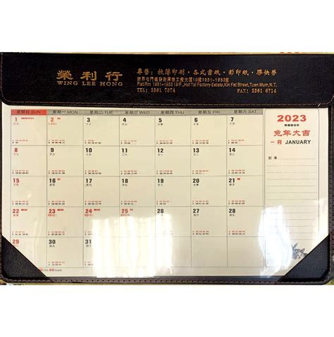 2023酉戌日是什麼時候|2023年年歷,通勝,農民曆,農曆,黃歷,節氣,節日